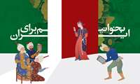 حضور فعال دانشگاه علوم توانبخشی در نمایشگاه کتاب تهران با بیش از ۱۵۰ عنوان کتاب