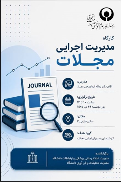 کارگاه آموزشی 