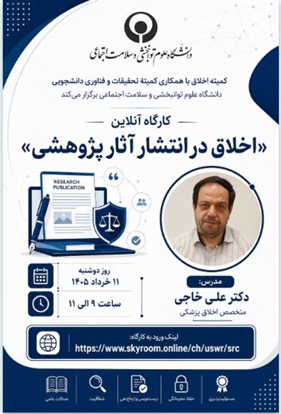 كارگاه آنلاين